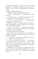 Танцующая со смертью — фото, картинка — 7