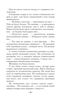 Танцующая со смертью — фото, картинка — 8