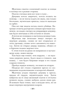 Танцующая со смертью — фото, картинка — 9