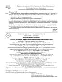 Упругие ягодицы — фото, картинка — 1