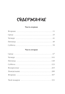 Книга твоей жизни. Перелом — фото, картинка — 1