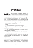 Книга твоей жизни. Перелом — фото, картинка — 2