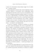 Книга твоей жизни. Перелом — фото, картинка — 3