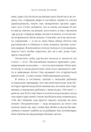 Книга твоей жизни. Перелом — фото, картинка — 4