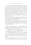 Книга твоей жизни. Перелом — фото, картинка — 5