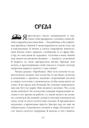 Книга твоей жизни. Перелом — фото, картинка — 6