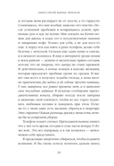 Книга твоей жизни. Перелом — фото, картинка — 7