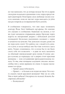 Книга твоей жизни. Перелом — фото, картинка — 8