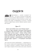 Книга твоей жизни. Перелом — фото, картинка — 9