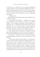 Книга твоей жизни. Перелом — фото, картинка — 10