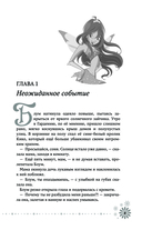 Winx. Добро пожаловать в Магикс! — фото, картинка — 2