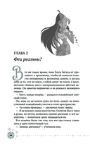 Winx. Добро пожаловать в Магикс! — фото, картинка — 11