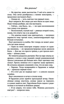 Winx. Добро пожаловать в Магикс! — фото, картинка — 12