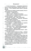 Winx. Добро пожаловать в Магикс! — фото, картинка — 13