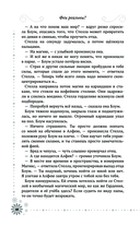 Winx. Добро пожаловать в Магикс! — фото, картинка — 15