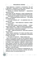 Winx. Добро пожаловать в Магикс! — фото, картинка — 3