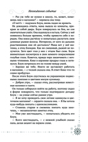 Winx. Добро пожаловать в Магикс! — фото, картинка — 4