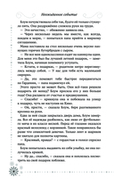 Winx. Добро пожаловать в Магикс! — фото, картинка — 5