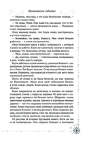 Winx. Добро пожаловать в Магикс! — фото, картинка — 6