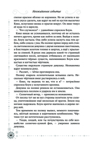 Winx. Добро пожаловать в Магикс! — фото, картинка — 7