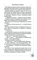 Winx. Добро пожаловать в Магикс! — фото, картинка — 8