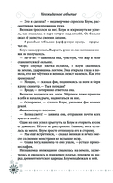 Winx. Добро пожаловать в Магикс! — фото, картинка — 9