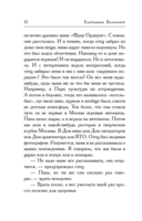 Мимолетности, или Подумаешь, бином Ньютона! — фото, картинка — 11