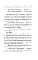 Мимолетности, или Подумаешь, бином Ньютона! — фото, картинка — 12