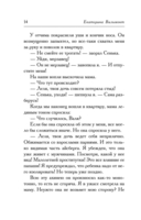 Мимолетности, или Подумаешь, бином Ньютона! — фото, картинка — 13