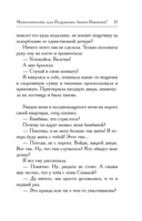 Мимолетности, или Подумаешь, бином Ньютона! — фото, картинка — 14