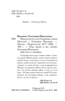 Мимолетности, или Подумаешь, бином Ньютона! — фото, картинка — 4