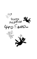 Мимолетности, или Подумаешь, бином Ньютона! — фото, картинка — 5