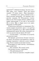 Мимолетности, или Подумаешь, бином Ньютона! — фото, картинка — 7