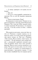 Мимолетности, или Подумаешь, бином Ньютона! — фото, картинка — 10