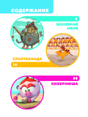 Смешарики. Самые трогательные истории — фото, картинка — 2