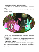 Смешарики. Самые трогательные истории — фото, картинка — 13