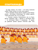 Смешарики. Самые трогательные истории — фото, картинка — 14