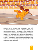 Смешарики. Самые трогательные истории — фото, картинка — 15