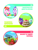 Смешарики. Самые трогательные истории — фото, картинка — 3