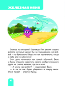 Смешарики. Самые трогательные истории — фото, картинка — 4