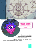 Смешарики. Самые трогательные истории — фото, картинка — 7