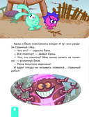 Смешарики. Самые трогательные истории — фото, картинка — 8