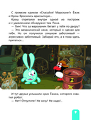 Смешарики. Самые трогательные истории — фото, картинка — 9