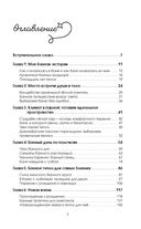 Магия мягкой бани. Путеводитель в мир тепла для всей семьи — фото, картинка — 2