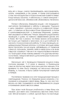 Магия мягкой бани. Путеводитель в мир тепла для всей семьи — фото, картинка — 11