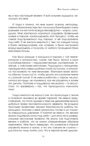 Магия мягкой бани. Путеводитель в мир тепла для всей семьи — фото, картинка — 12