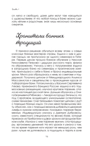 Магия мягкой бани. Путеводитель в мир тепла для всей семьи — фото, картинка — 13
