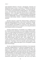 Магия мягкой бани. Путеводитель в мир тепла для всей семьи — фото, картинка — 15