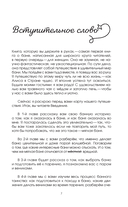 Магия мягкой бани. Путеводитель в мир тепла для всей семьи — фото, картинка — 4