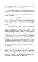 Магия мягкой бани. Путеводитель в мир тепла для всей семьи — фото, картинка — 5